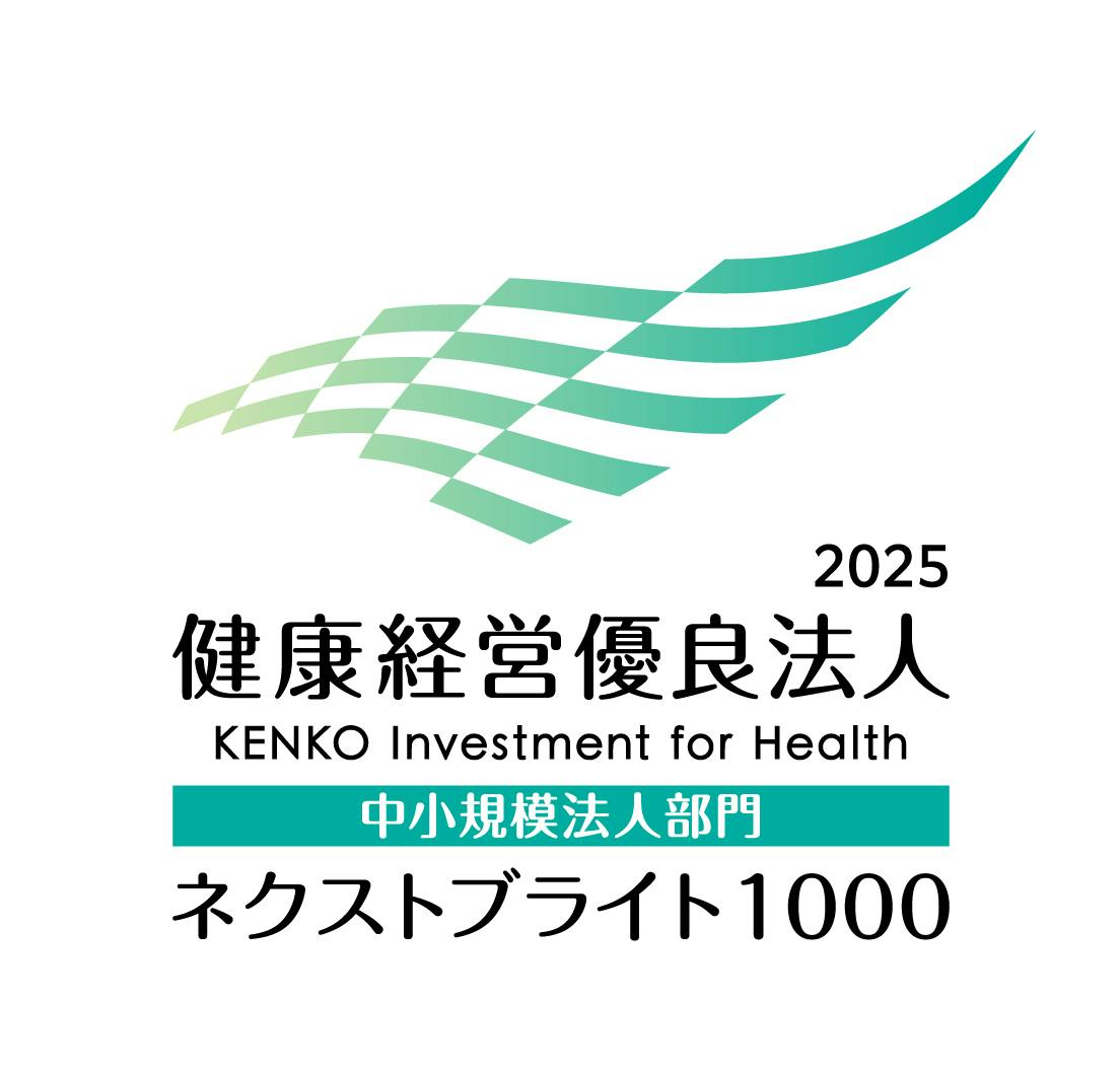 健康経営 優良法人2025