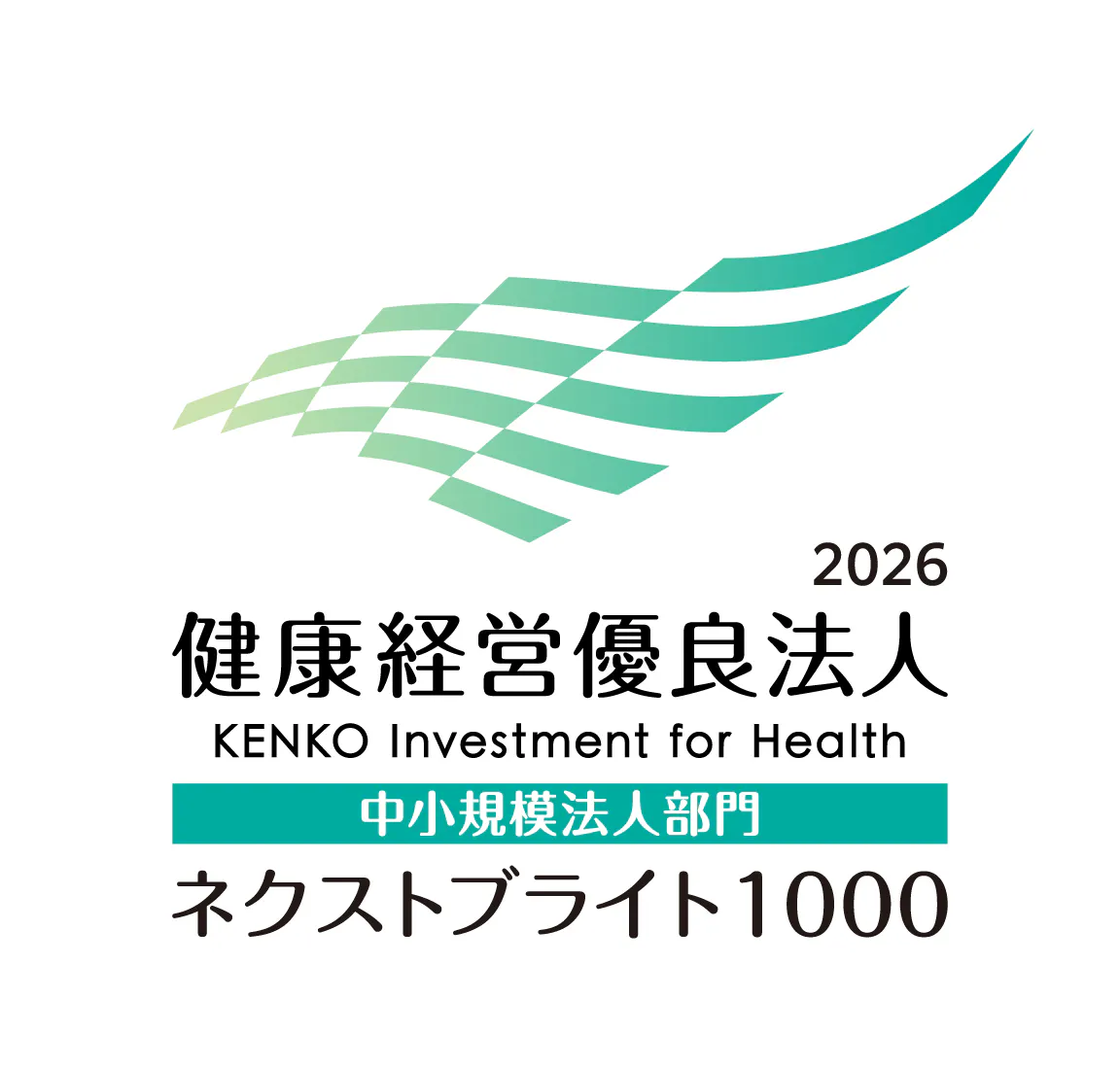 健康経営 優良法人2026