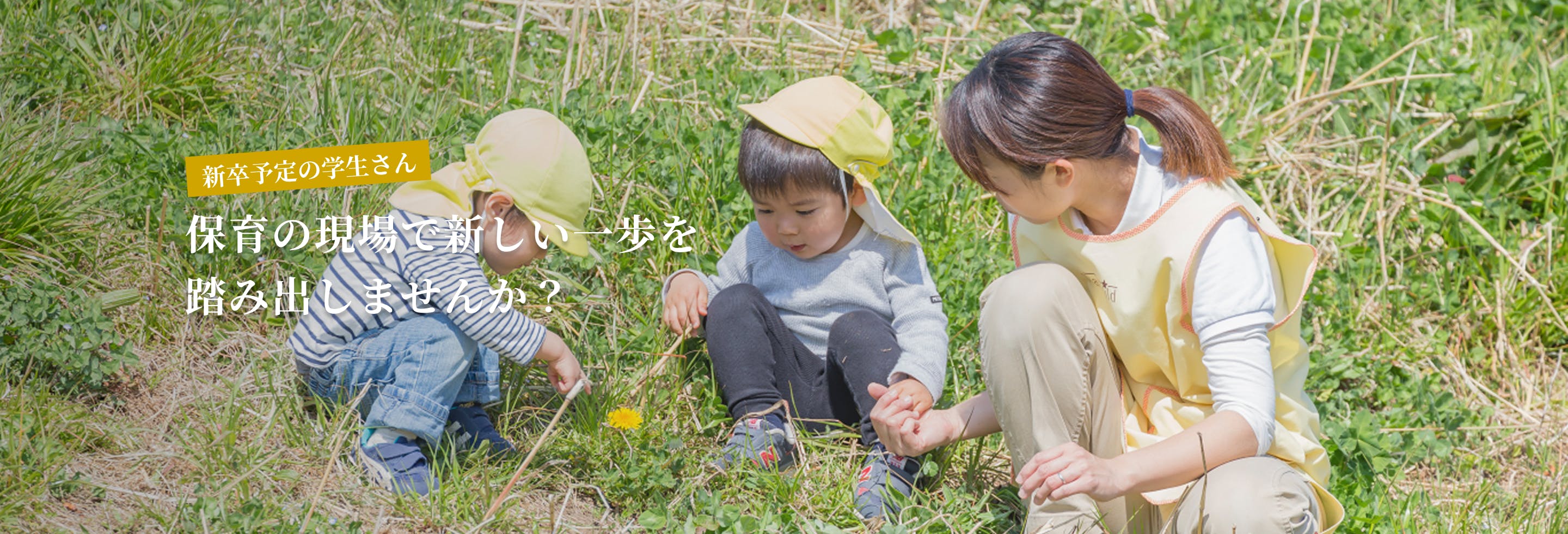 開業予定施設で理想発達を一緒に作り上げていきませんか? 定員10名 自動発達支援4名 デイサービス6名