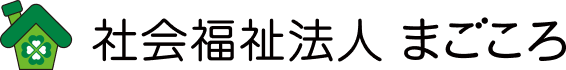 株式会社まごころ介護サービス