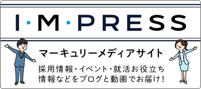 マーキュリーメディアサイト