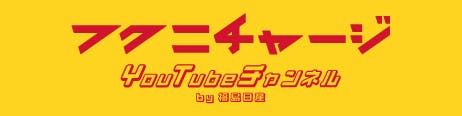 日産YouTubeチャンネル