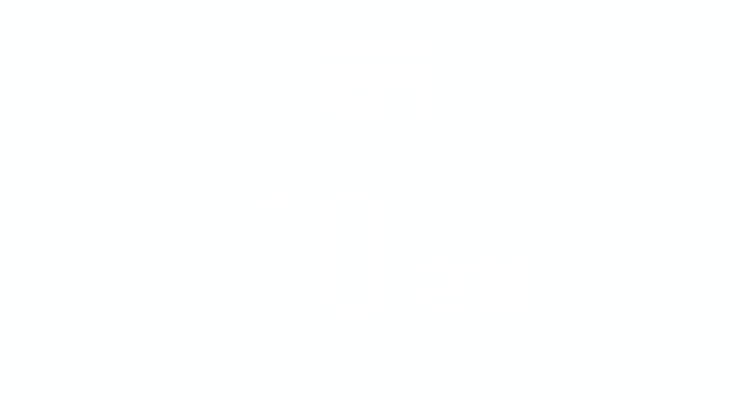 10店舗