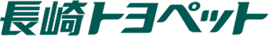長崎トヨペット