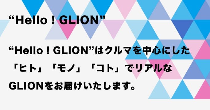 HELLO! GLION