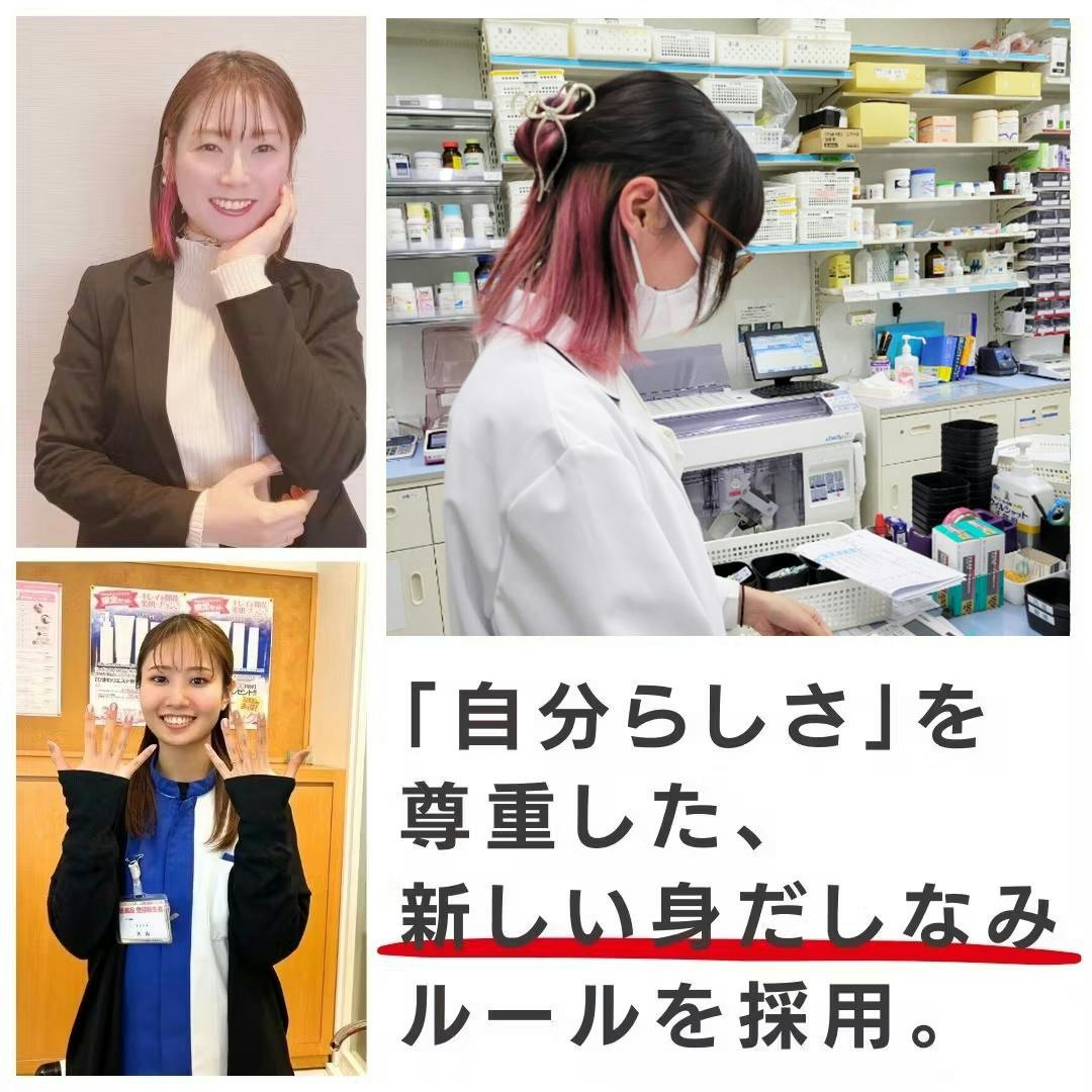 「自分らしさ」を尊重した、新しい身だしなみルールを適用