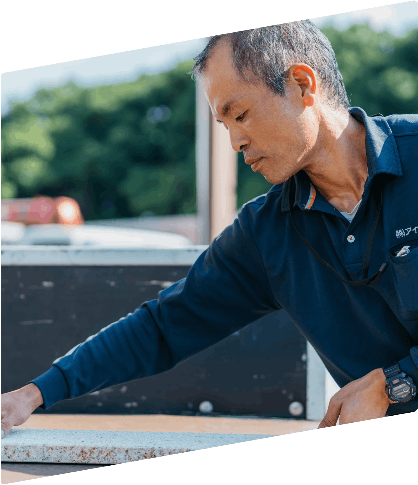 プロとしての丁寧な仕事