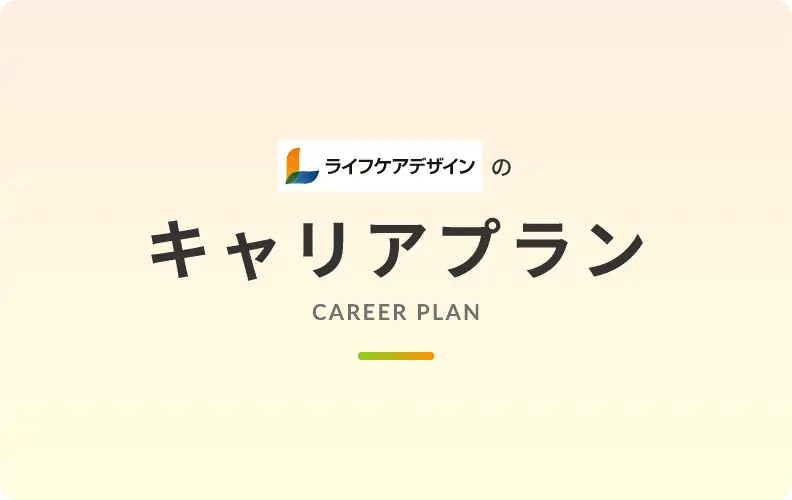 career