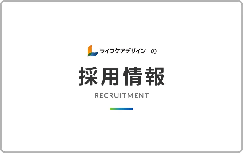 recruitment