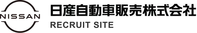 日産自動車株式会社